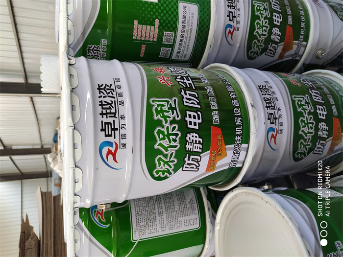 机房墙面防尘漆